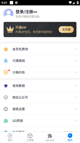 比翼多开Pro 比翼多开Pro