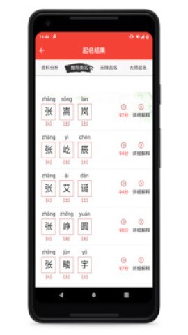 古典周公解梦