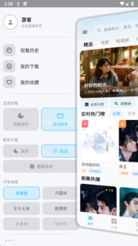 爱电影追剧