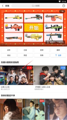 百度影视大全 第2张图