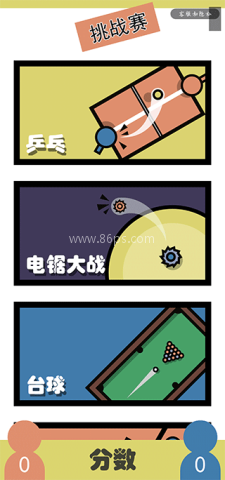 双人游戏合集 第1张图