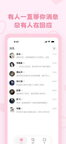 lovemo聊天