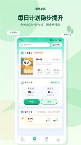 海豚英语