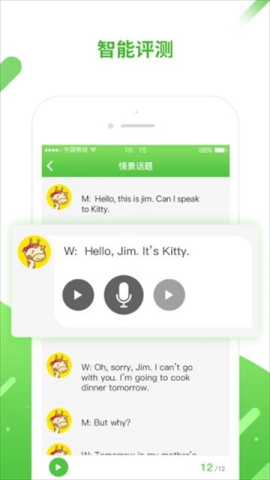 口语易学生版 第1张图