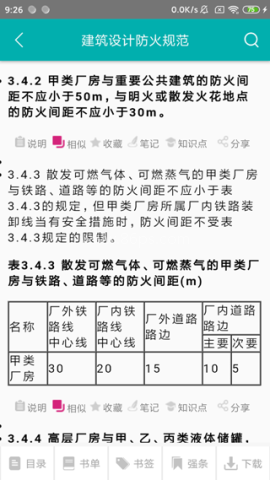 不土不木规范