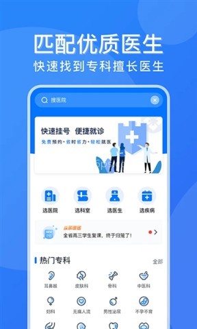 广州挂号网