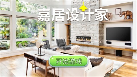 嘉居设计家 嘉居设计家