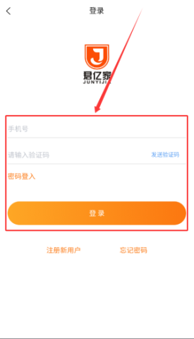 君亿家 第2张图