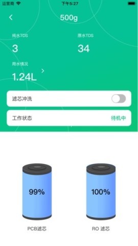星管家用户端 星管家用户端