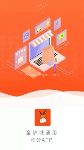 驴享享app 驴享享平台 第2张图