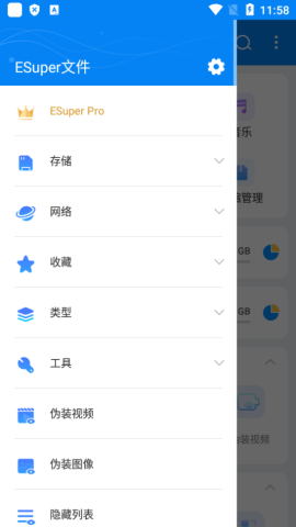 ESuper文件浏览器 ESuper文件浏览器