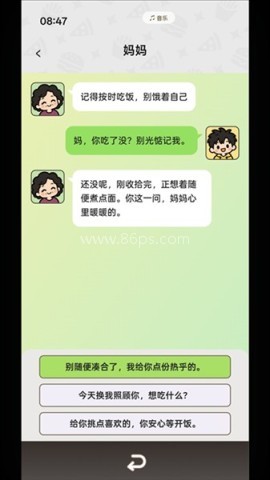 点外卖模拟器 第2张图