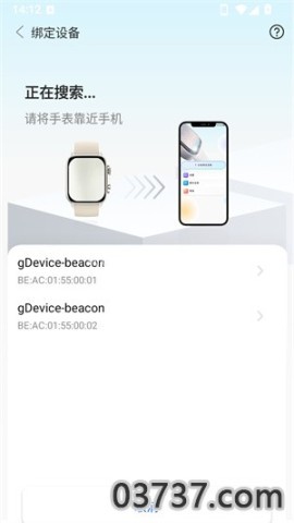 音书手表