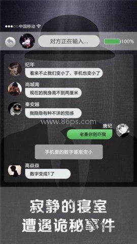 诡秘寝室