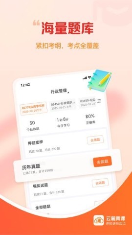 云麓青课 第1张图