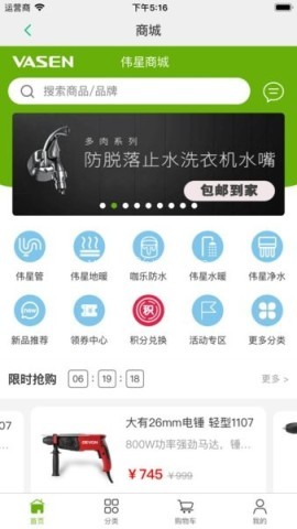 星管家用户端