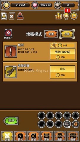 最强名剑
