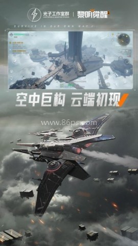 黎明觉醒生机测试服