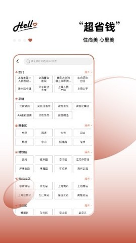 心里美酒店预订 心里美酒店预订