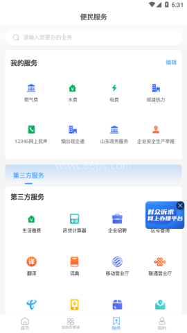 爱莱阳