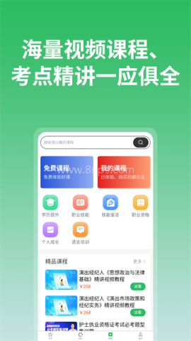 上学吧