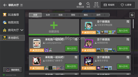 我的世界应用宝渠道服 第4张图
