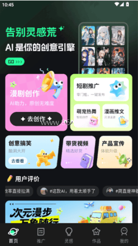 漫剧大师app下载