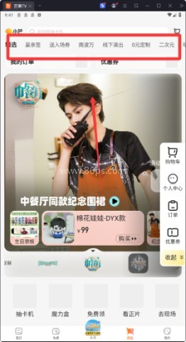 芒果tv极速版 第1张图