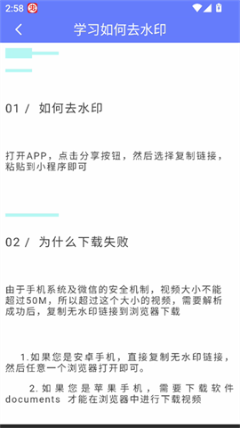 橙子去水印