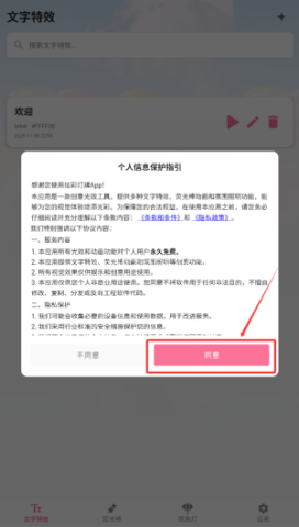 炫彩灯牌 第5张图