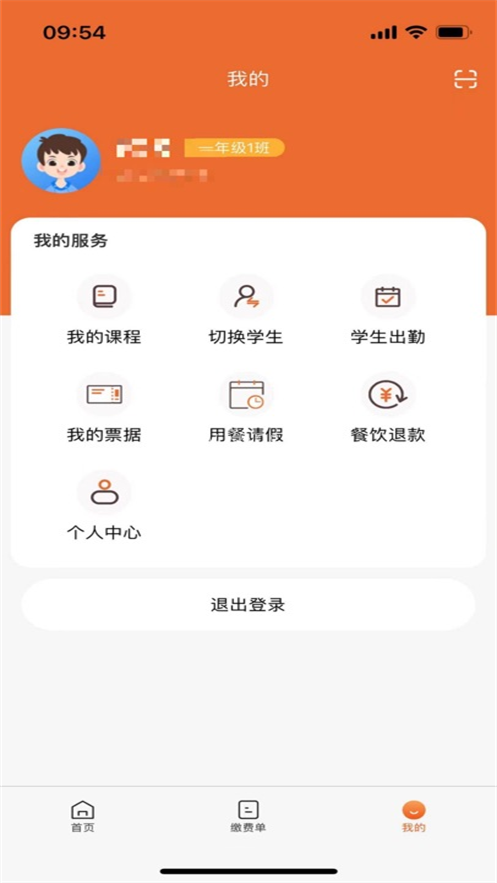 学宝通app