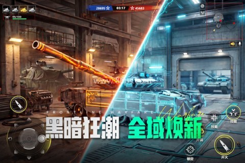 装甲前线华为版