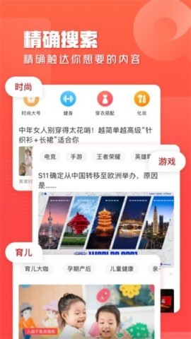 一点资讯老版本