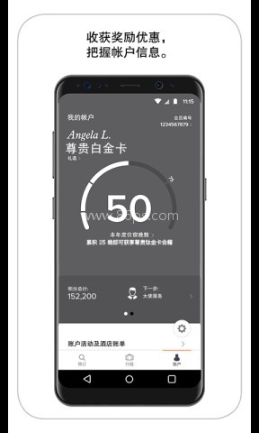 万豪旅享家app