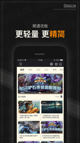 NGA玩家社区免费版
