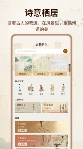 心悦汇诗词