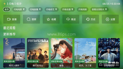 肥猫tv电视版