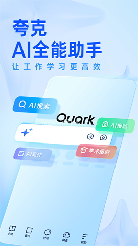 夸克浏览器tv版