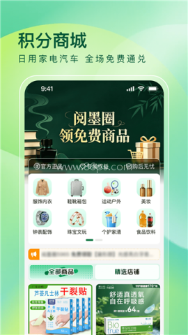 阅墨圈