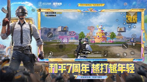 和平精英阿瑞斯直装版