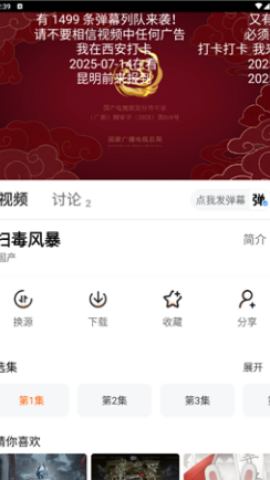 徕米tv