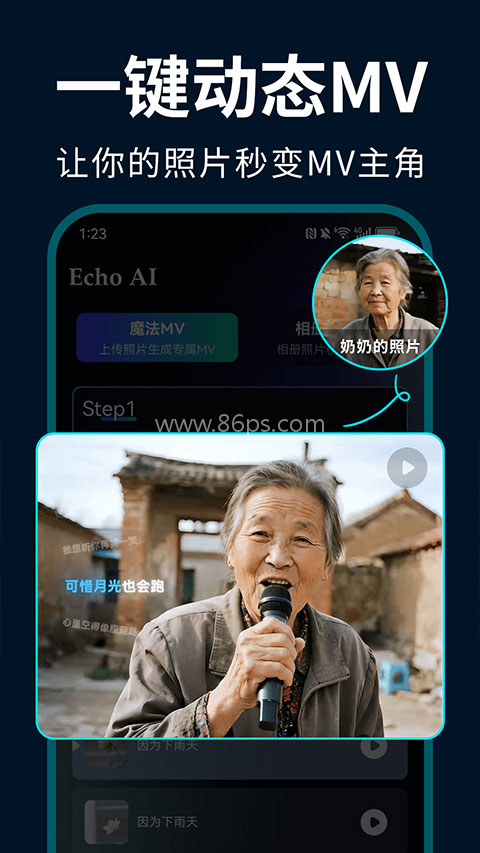 Ai一键成曲