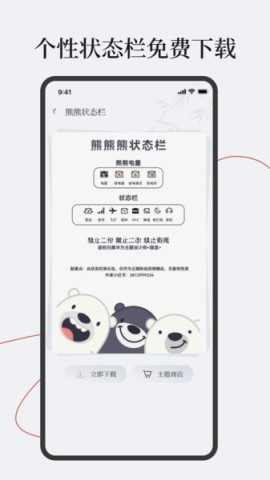 字江湖状态栏 字江湖状态栏