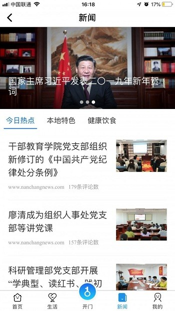 爱慧家