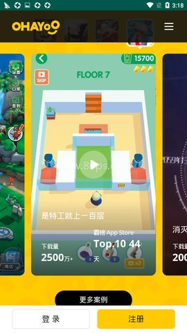 ohayoo盒