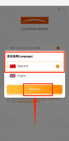 msh service 第2张图