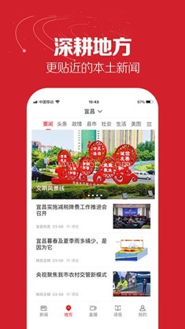 湖北日报电子版官方版