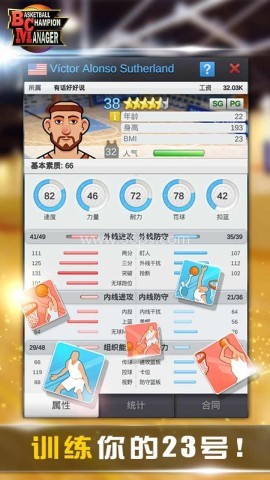 篮球经理2025(最新版) 篮球经理2025(最新版)