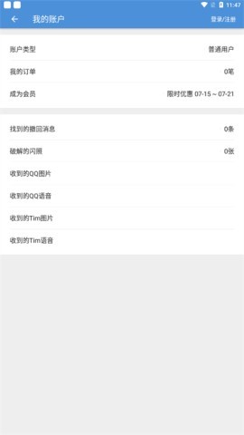 antirecall防撤回神器 antirecall防撤回神器