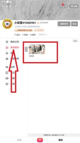搜狐视频客户端 第4张图